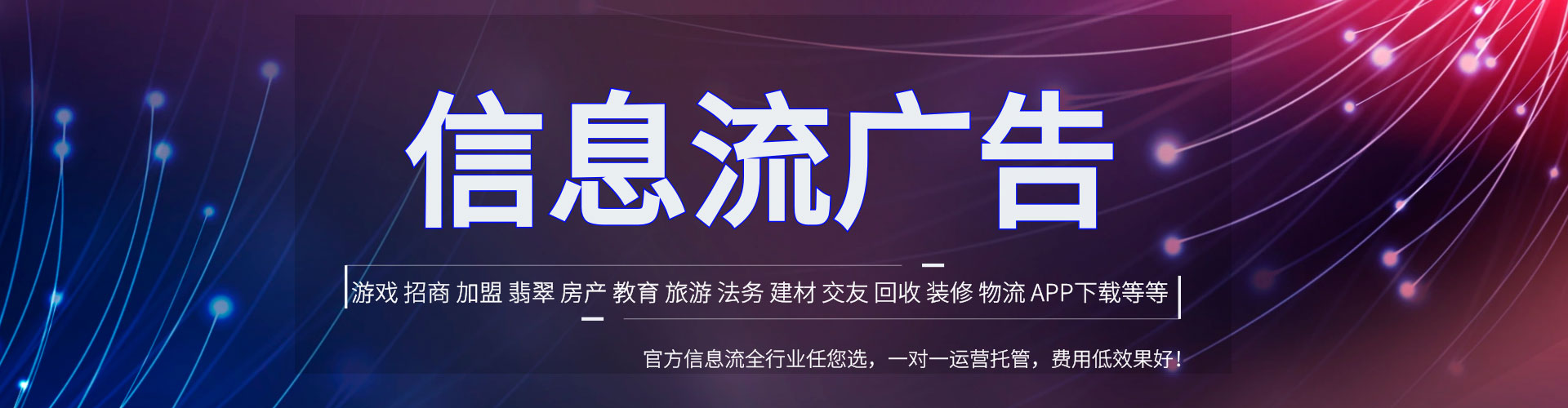始兴信息流托管